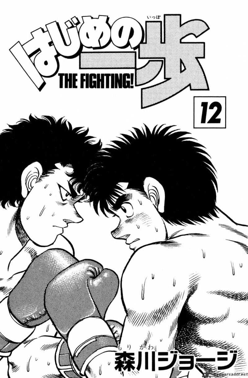 Hajime no Ippo: Fighting Spirit, Chapter 97 image 02